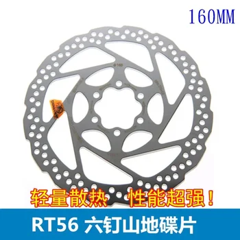 SHIMANO RT56/26 șase pin-disc mountain bike plăcuțele de frână discuri de frână 160/180mm